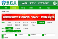 2月跨境电商：三部分发布退运商品税收优